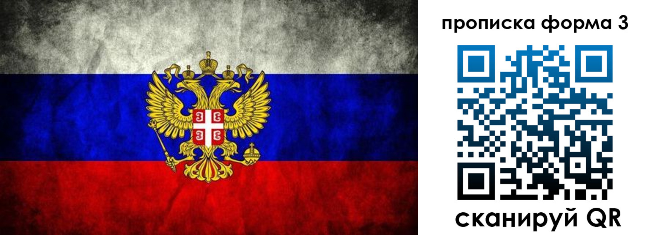 временная регистрация в Сергаче