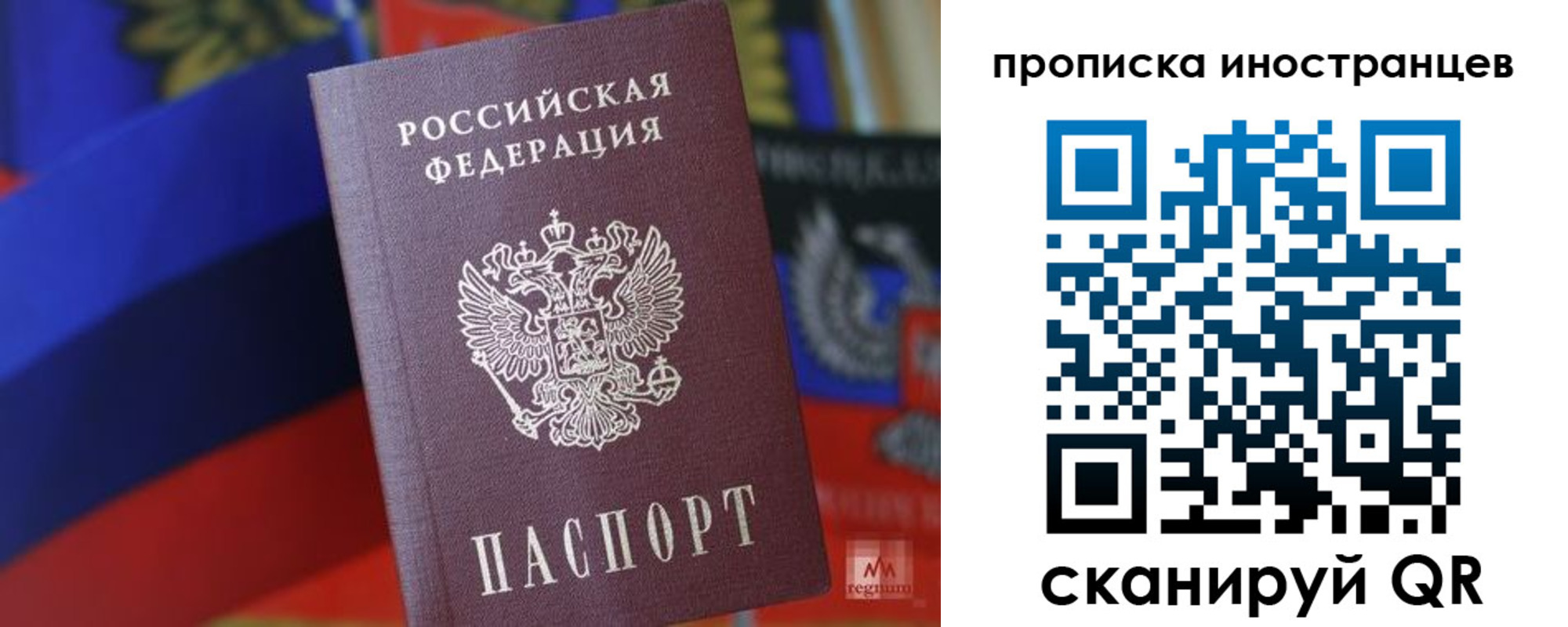 прописка законно в Сергаче