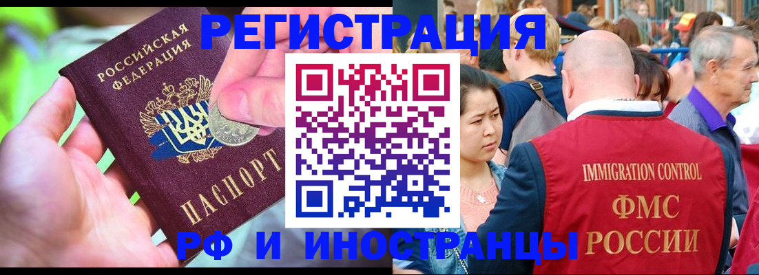 временная регистрация в Сергаче